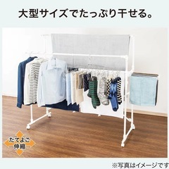 ニトリ 大型室内物干しの画像