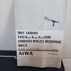 AIWA  2wayワイヤレス電子エコーマイクロホンの画像