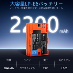 【新品】Vemico製 LP-E6/LP-E6N バッテリー2個2200mAhLP-E6の画像
