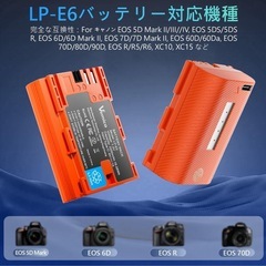 【新品】Vemico製 LP-E6/LP-E6N バッテリー2個2200mAhLP-E6の画像