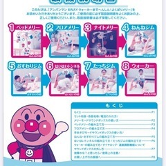 アンパンマン 8WAY ウォーカーまでへんしん! よくばりメリーの画像