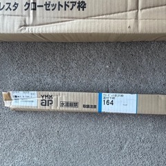 クローゼットドア一式、新品未使用、訳あり　の画像
