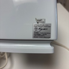 ポップアップトースターの画像