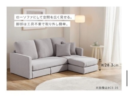 アイリスオーヤマ　L字ソファー　オットマン付き