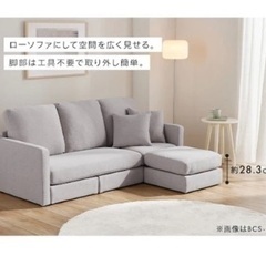 アイリスオーヤマ　L字ソファー　オットマン付きの画像