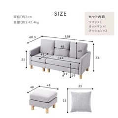 アイリスオーヤマ　L字ソファー　オットマン付きの画像