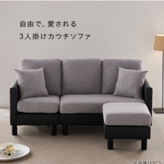 アイリスオーヤマ　L字ソファー　オットマン付きの画像