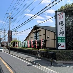 露天風呂湯の郷入浴回数券の画像