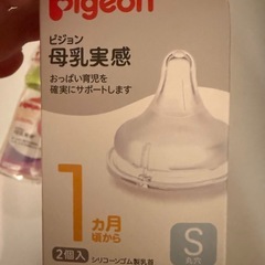 『お話中』哺乳瓶の画像