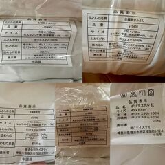 敷掛布団セット・シングル１組　セミダブル２組　カバー付き　の画像