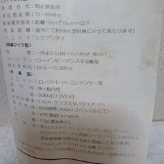 AIWA  2wayワイヤレス電子エコーマイクロホンの画像
