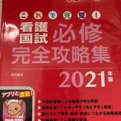 看護師国家試験に向けての画像