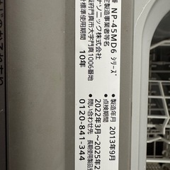 Panasonic ビルトイン食器洗い乾燥機の画像