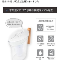 ゼロピッチャー　浄水器　ポット型浄水器の画像