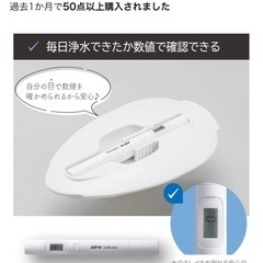 ゼロピッチャー　浄水器　ポット型浄水器の画像