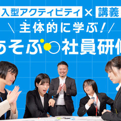 事務【リモート※週１～】東京・大阪　あそびのベンチャーでバックオフィス経験が活かせます！の画像