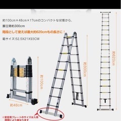 伸縮はしご 8m伸縮　脚立兼用アルミ製 スフイト式　脚立時（約4m x2 =8m)の画像