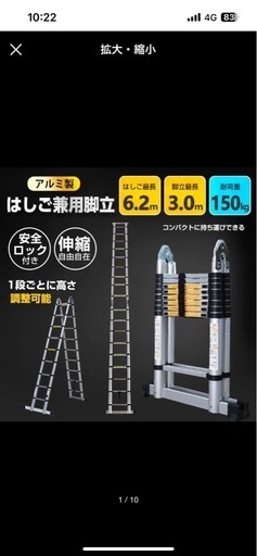 伸縮はしご 8m伸縮　脚立兼用アルミ製 スフイト式　脚立時（約4m x2 =8m)
