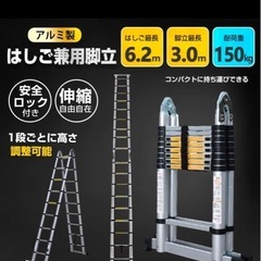 伸縮はしご 8m伸縮　脚立兼用アルミ製 スフイト式　脚立時（約4m x2 =8m)の画像