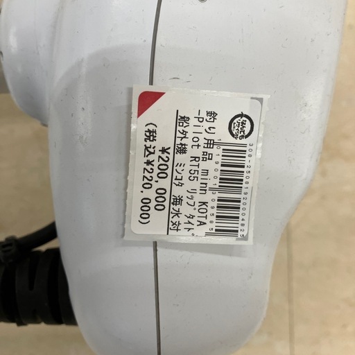 【中古】【店頭引取限定】ミンコタ　船外機　220000円