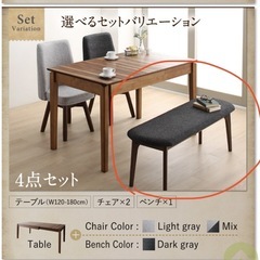 ダイニングベンチチェアの画像
