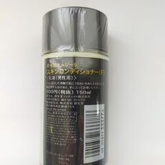 資生堂エムジー5スキンコンディショナー（男性用乳液）の画像