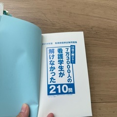 看護師国家試験向けブックの画像
