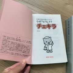 看護師国家試験向けブックの画像