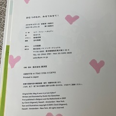 トイトレ/おむつのなか、みせてみせての画像