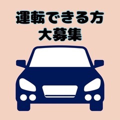 【名古屋市】未経験でも高収入！軽貨物ドライバースタッフ募集の画像