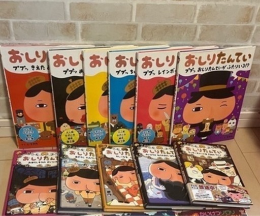 おしり探偵とぬいぐるみ