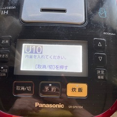 訳あり　炊飯器の画像
