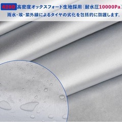【新品】420D タイヤカバー 屋外 防水 厚手 4本 普通自動車用(70×110cm)の画像