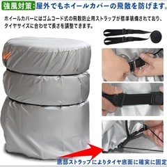 【新品】420D タイヤカバー 屋外 防水 厚手 4本 普通自動車用(70×110cm)の画像