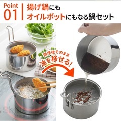 揚げ鍋　天ぷら鍋　オイルポットの画像