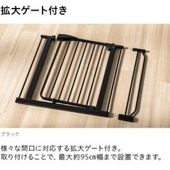 モダンデコ ベビーゲート セーフティゲート ペットゲートの画像