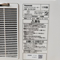 Panasonic 
パナソニック　セラミックファンヒーターの画像