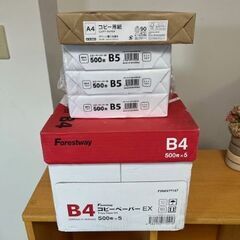 コピー用紙　B4　B5　A4の画像
