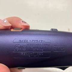 A2509-134 KOIZUMI ヘアドライヤー KHD-E9000 2021年製 動作確認済み キズ 汚れありの画像