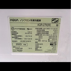 AQUA 冷蔵庫 272L AQR-27N 2023年製 動作品の画像