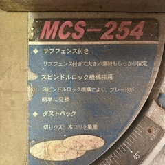 卓上丸鋸の画像
