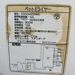 ペットドライヤー
の画像