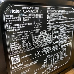 Haier 電子レンジ　2023年製の画像