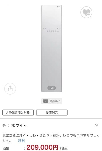 LGクリーニング機 LGスタイラー 2021年製 S3WF ホワイト