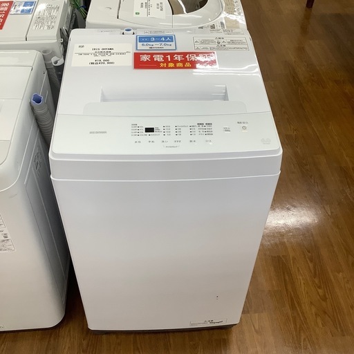 IRIS OHYAMA アイリスオーヤマ 全自動洗濯機 IAW-T604E 2023年製【トレファク 川越店】