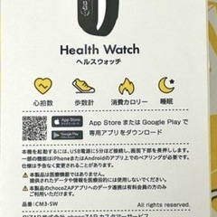 チョコザップ入会特典体重計の画像