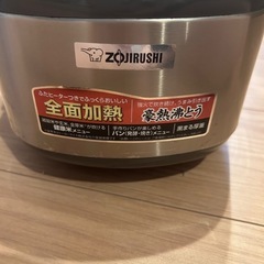 【無料でお譲りいたします】象印　炊飯器の画像