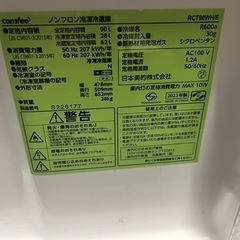comfee 冷蔵庫の画像