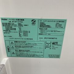 法BTK812656 ハイアール 121L 冷蔵庫 一人暮らし 小型の画像