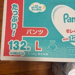パンパース　メリーズ　パンツタイプ　Lの画像